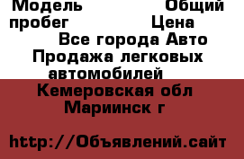  › Модель ­ Kia Rio › Общий пробег ­ 110 000 › Цена ­ 430 000 - Все города Авто » Продажа легковых автомобилей   . Кемеровская обл.,Мариинск г.